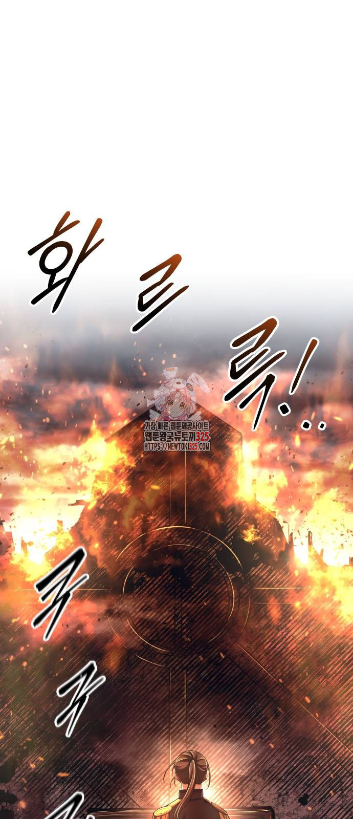 디펜스 게임의 폭군이 되었다 85화 1