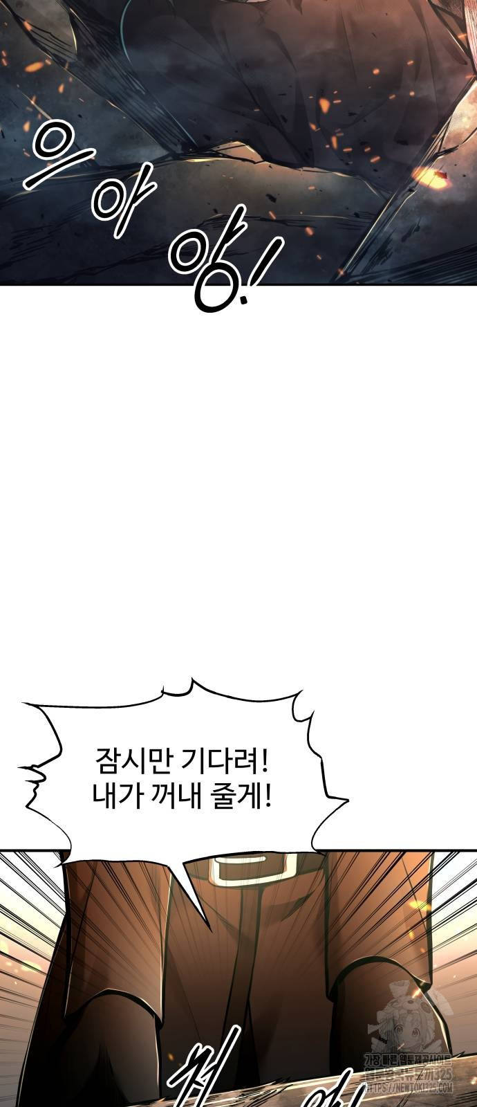 디펜스 게임의 폭군이 되었다 85화 4