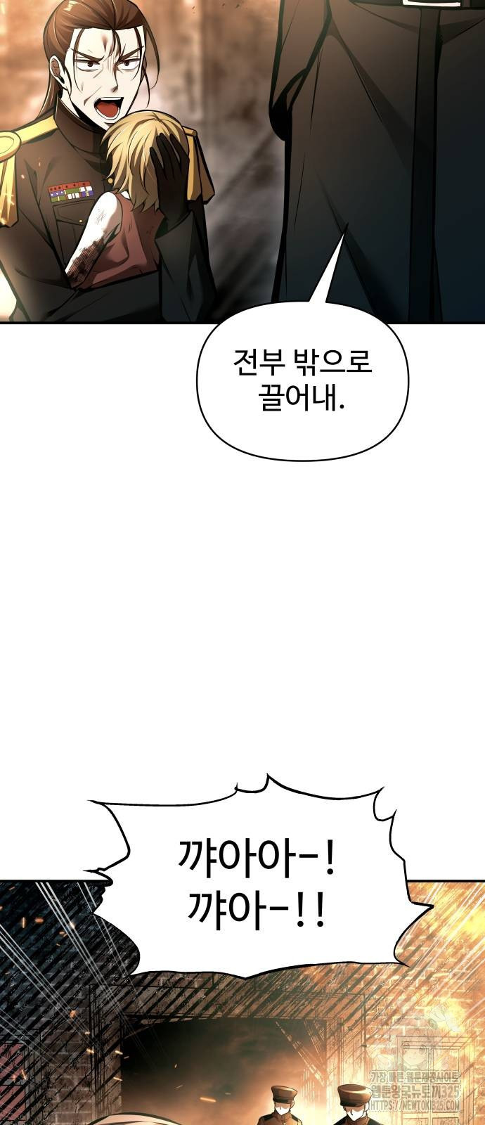 디펜스 게임의 폭군이 되었다 85화 15