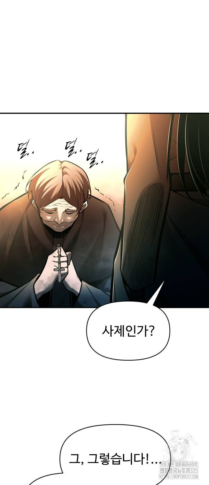 디펜스 게임의 폭군이 되었다 85화 19