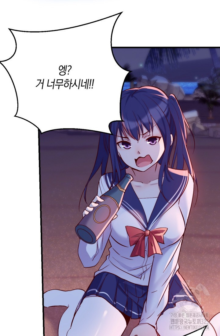 너 말고 네 동생 52화 4