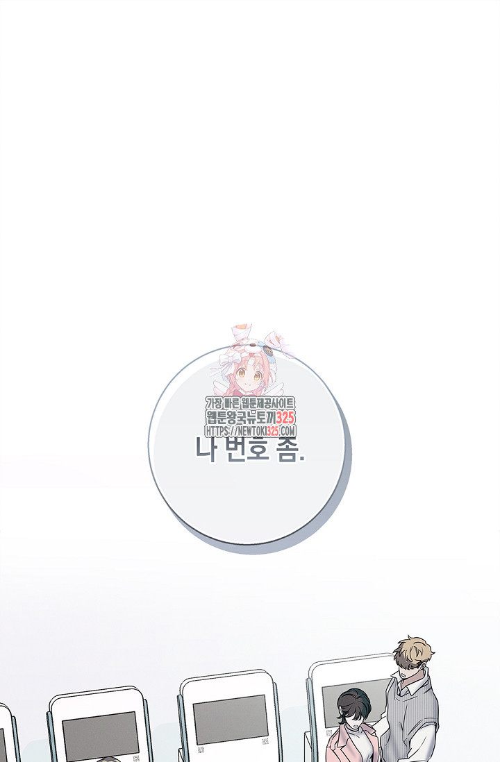 무흔의 밤 8화 1