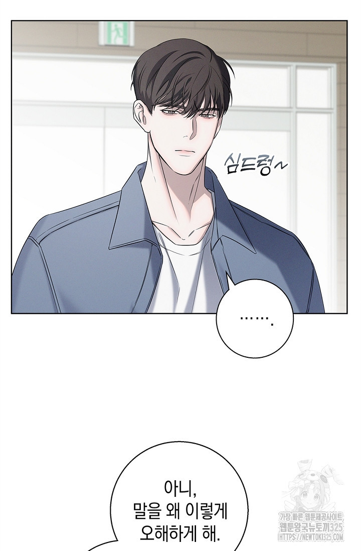 무흔의 밤 8화 4