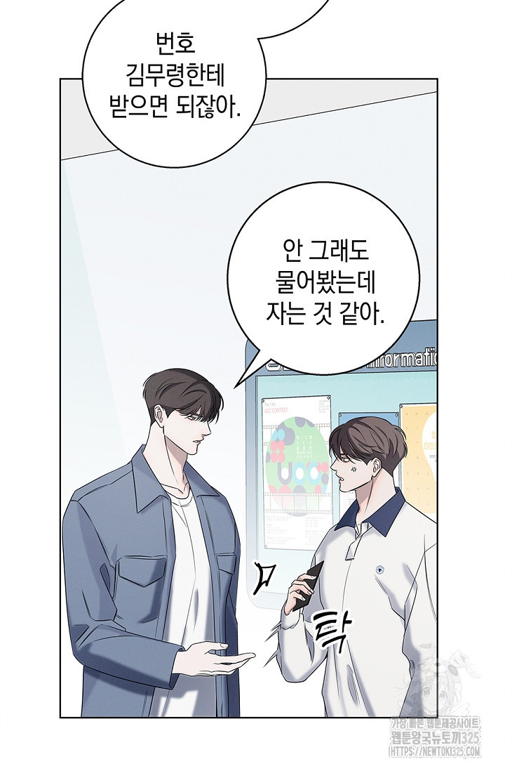 무흔의 밤 8화 5