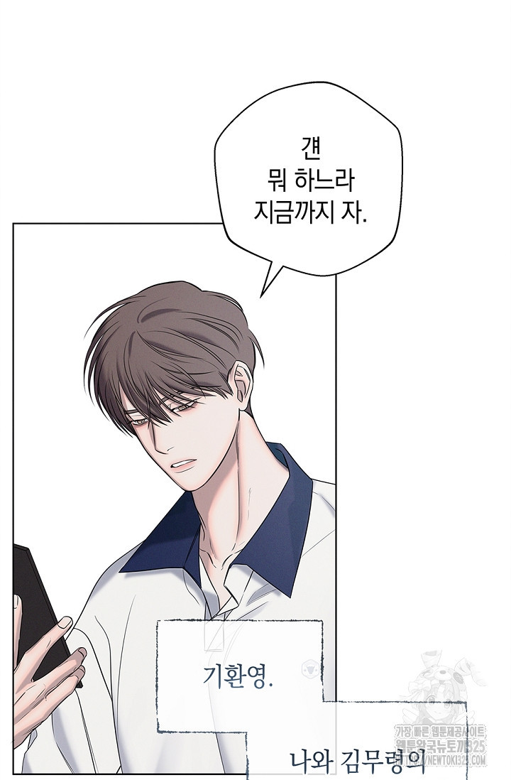 무흔의 밤 8화 6