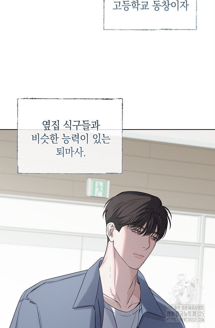 무흔의 밤 8화 7