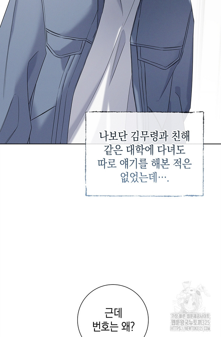 무흔의 밤 8화 8