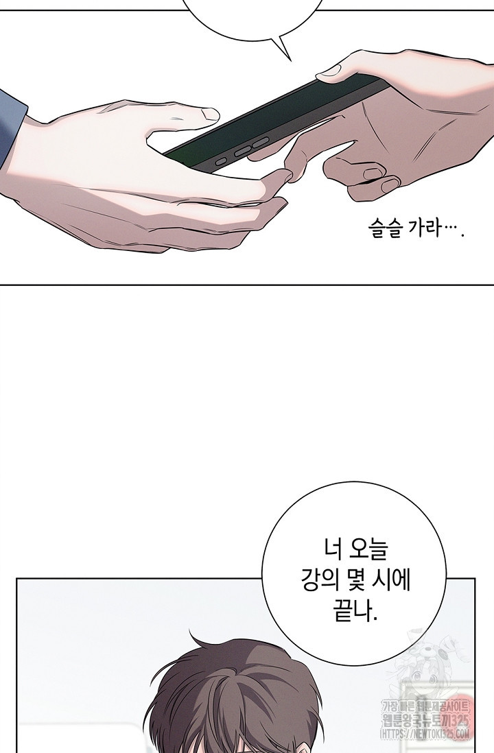 무흔의 밤 8화 9