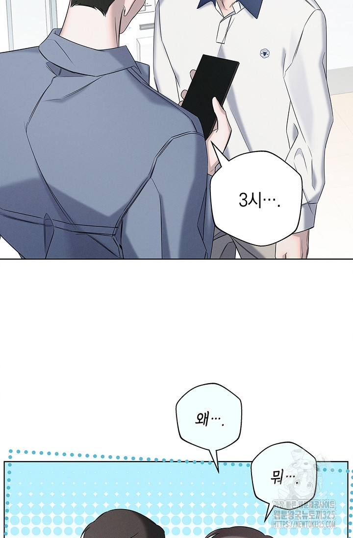 무흔의 밤 8화 11