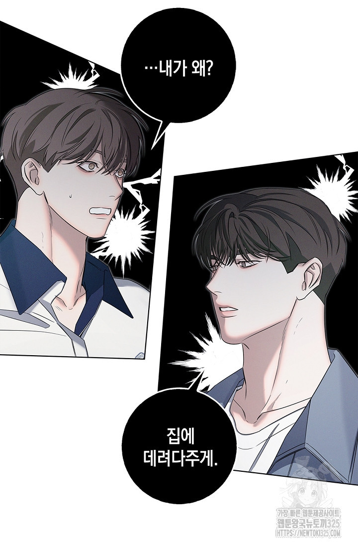 무흔의 밤 8화 14