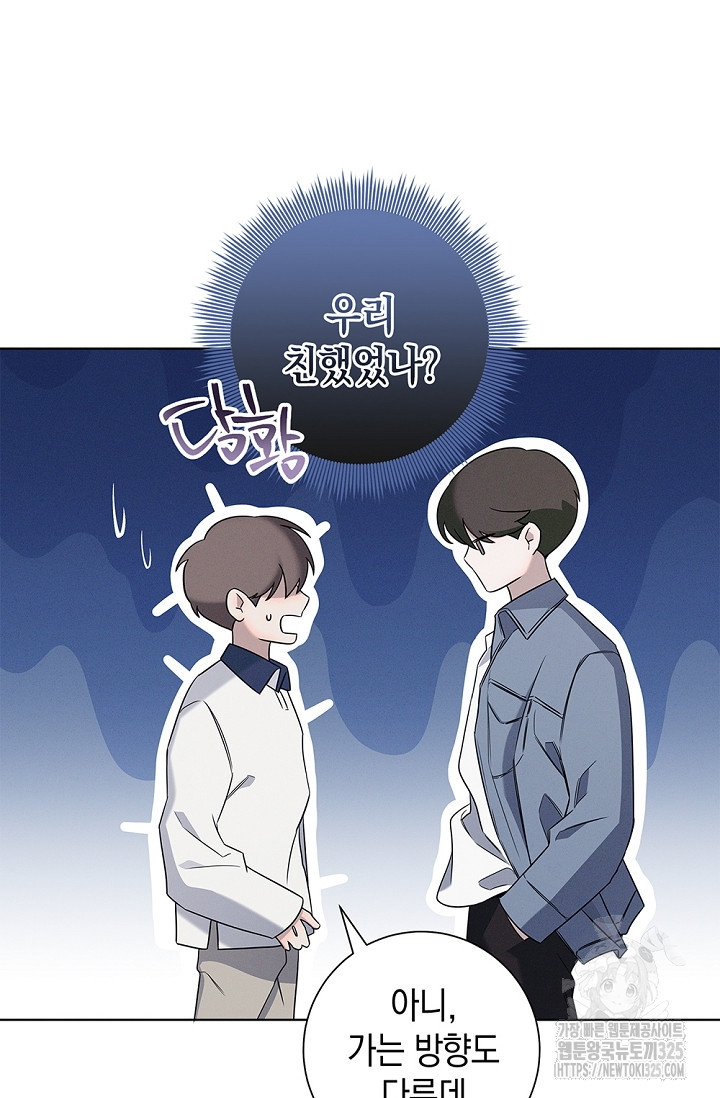 무흔의 밤 8화 16
