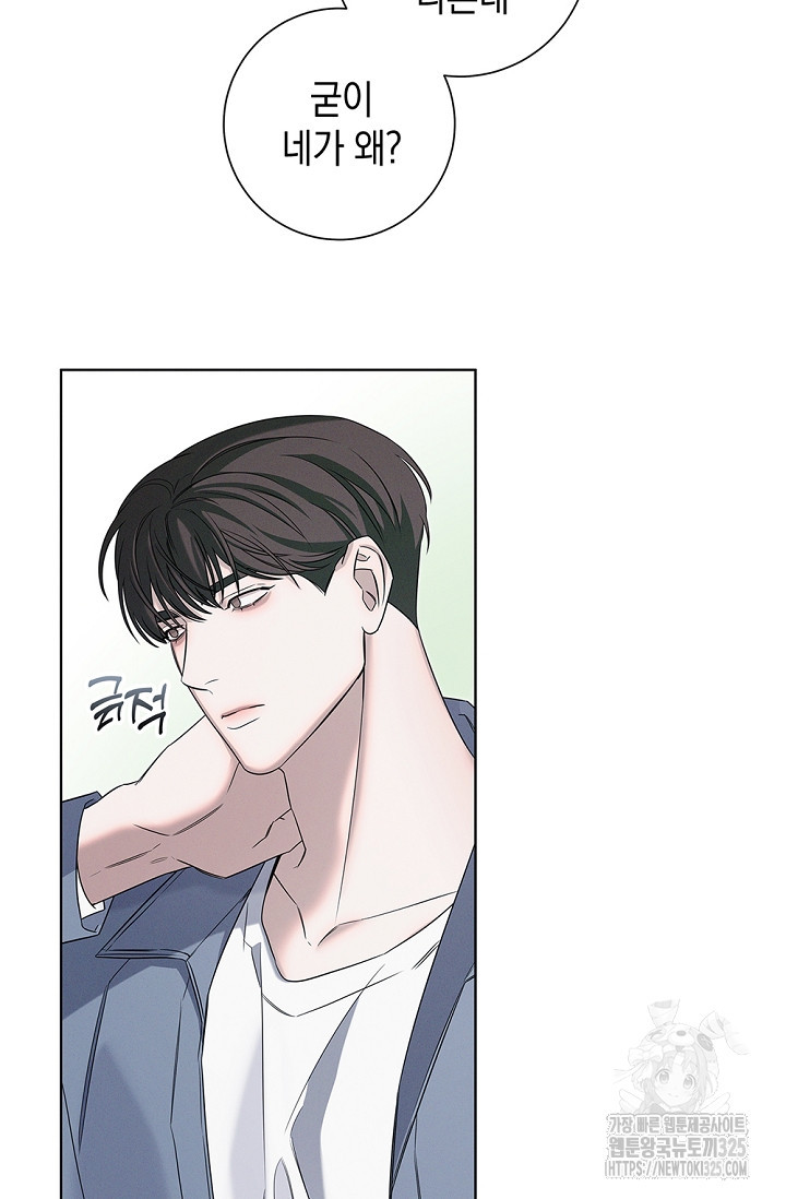 무흔의 밤 8화 17