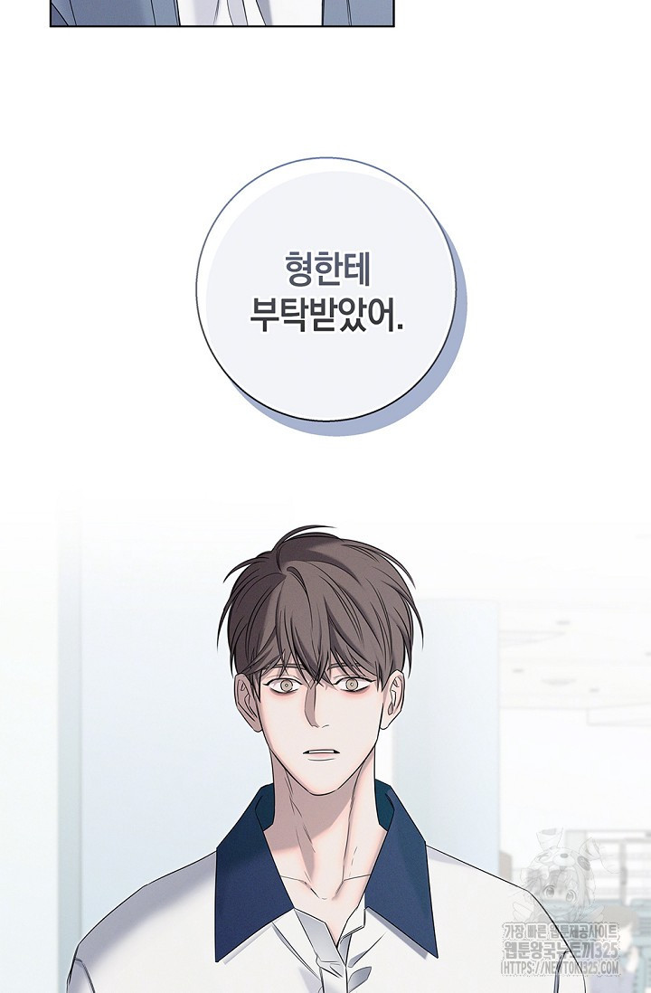 무흔의 밤 8화 18