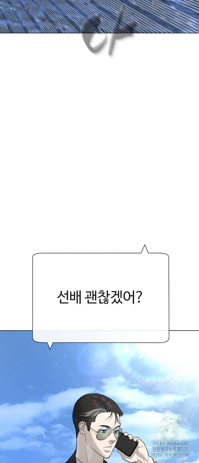 킬러 배드로 27화 2