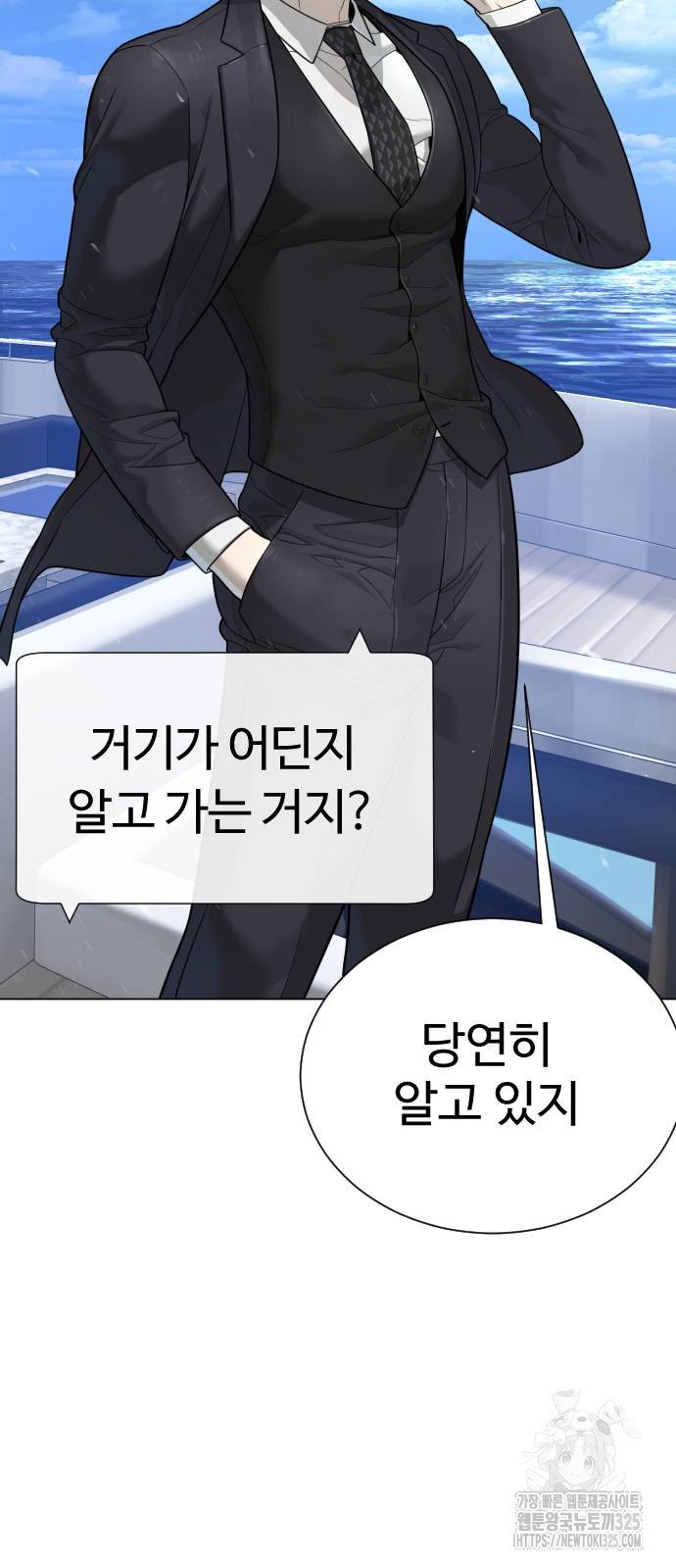 킬러 배드로 27화 3