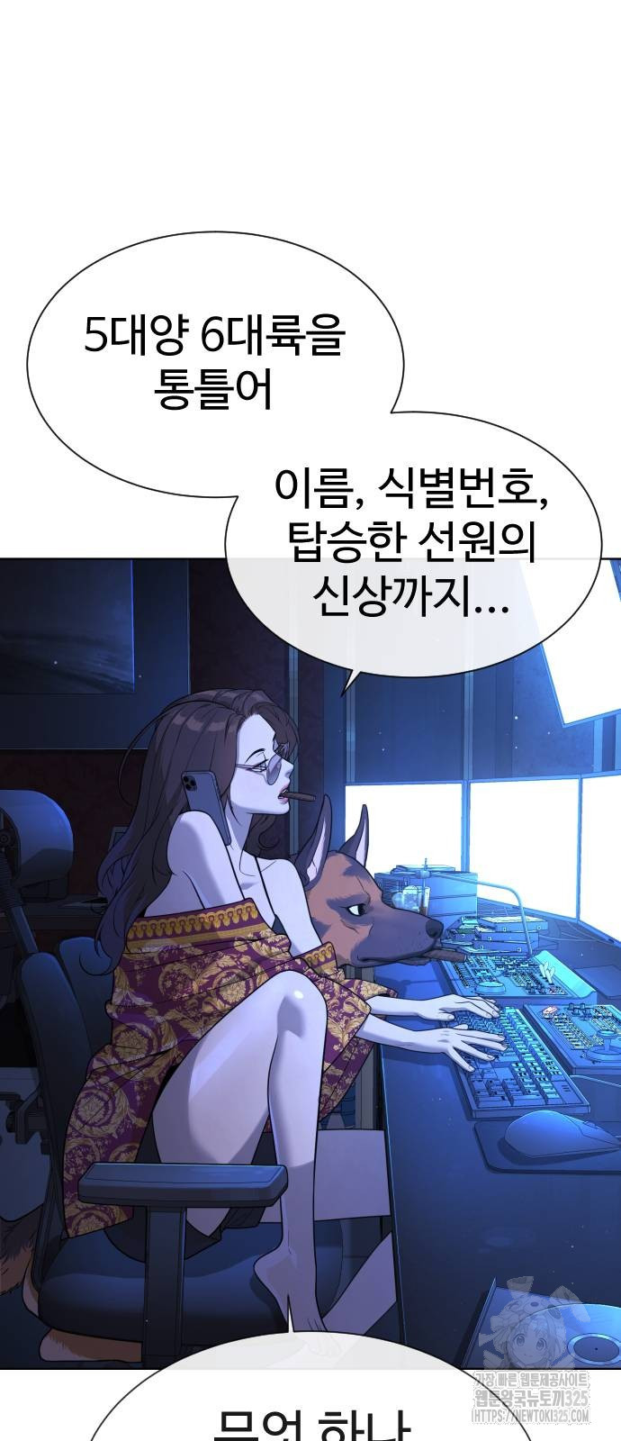 킬러 배드로 27화 5