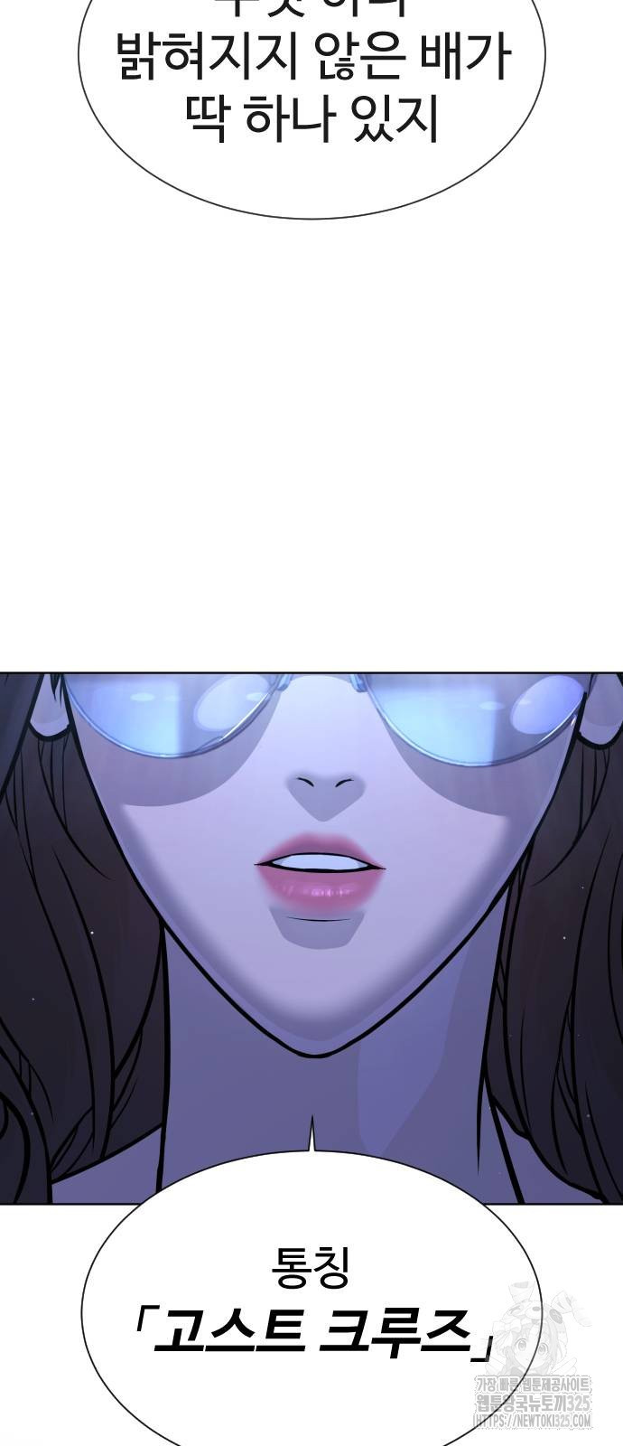 킬러 배드로 27화 6