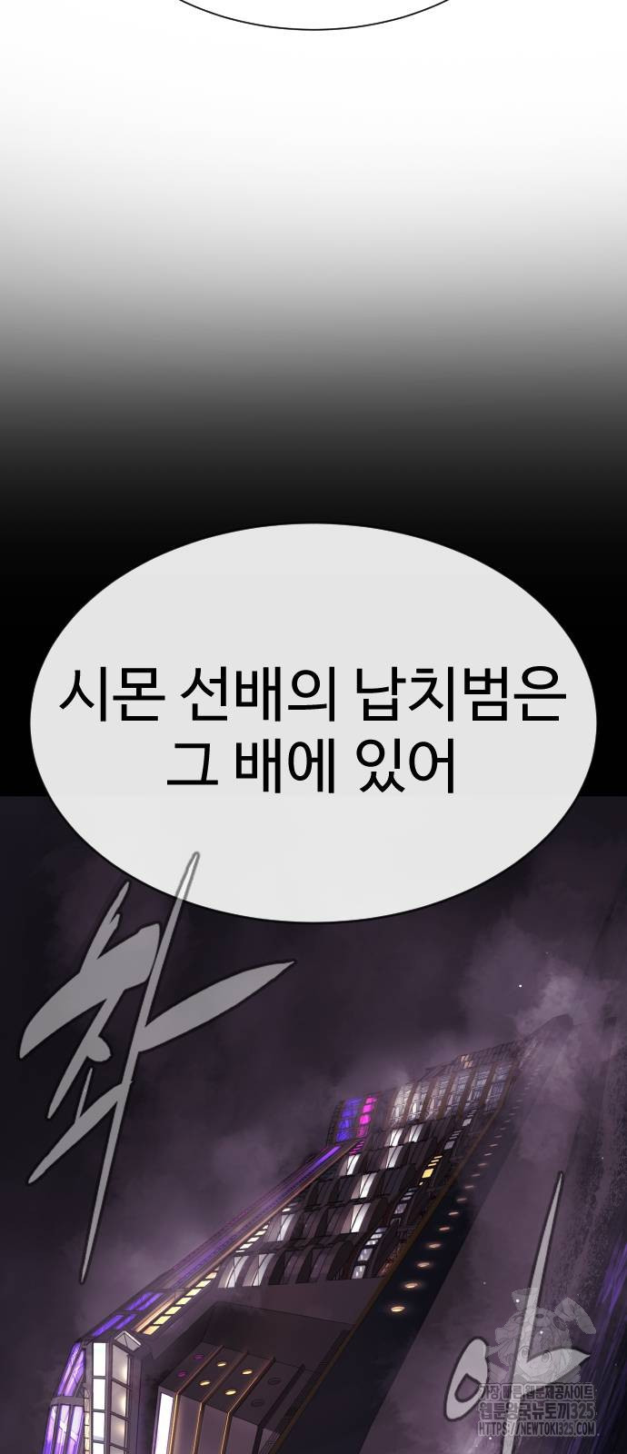 킬러 배드로 27화 7