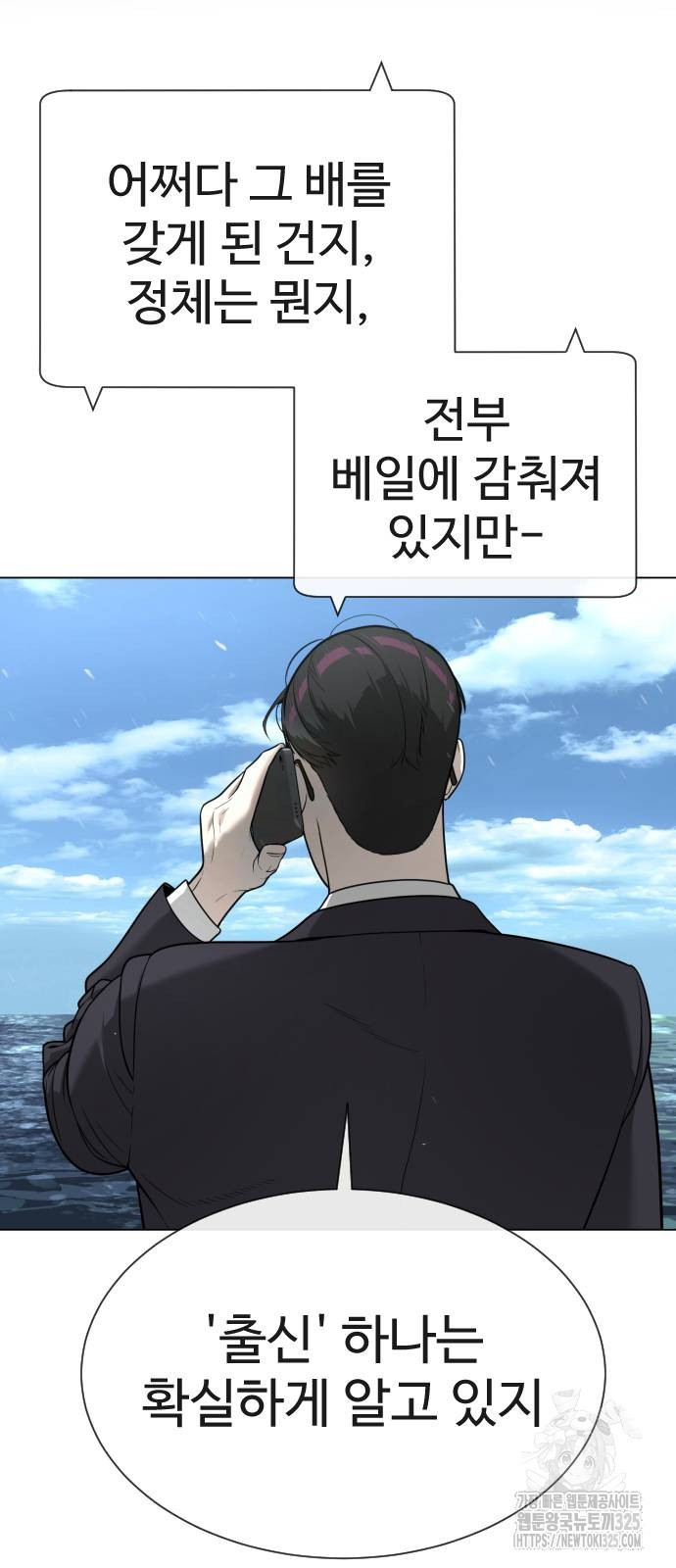킬러 배드로 27화 9