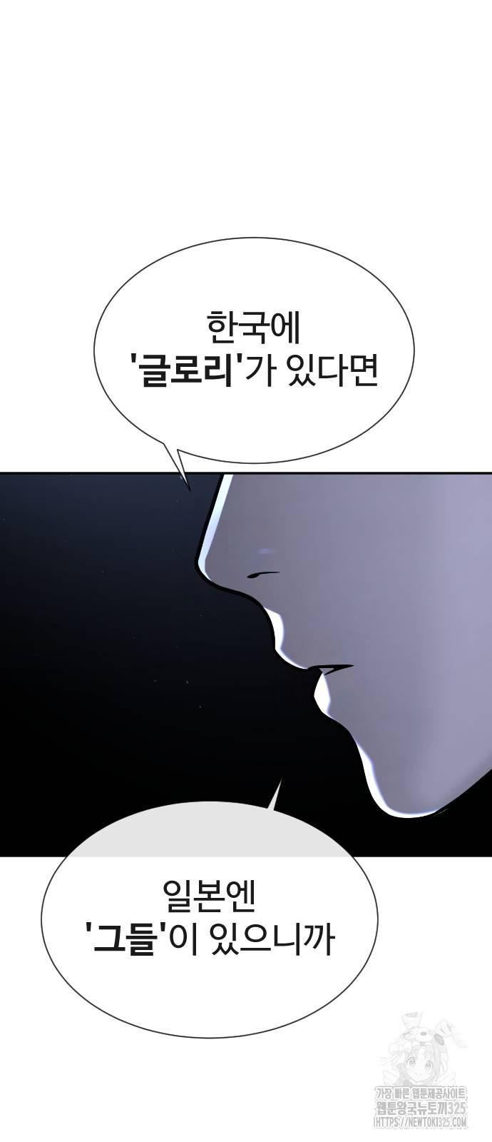 킬러 배드로 27화 10