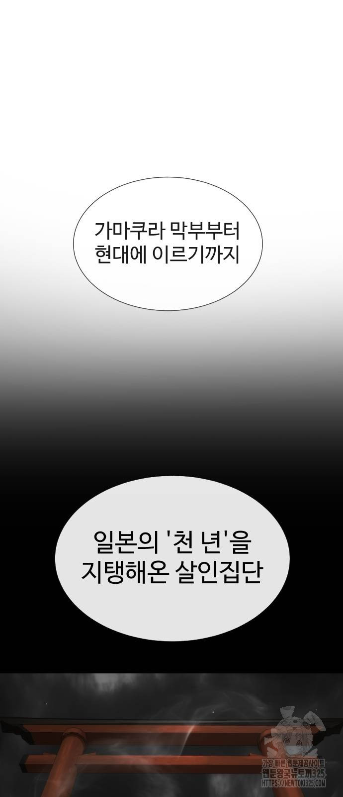 킬러 배드로 27화 11