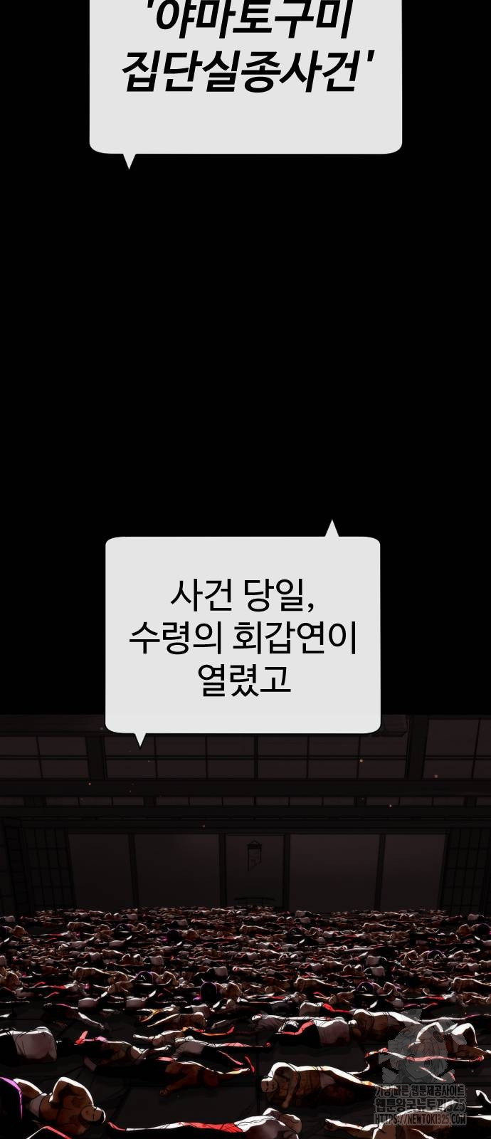 킬러 배드로 27화 14