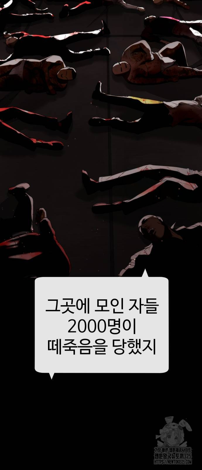 킬러 배드로 27화 15