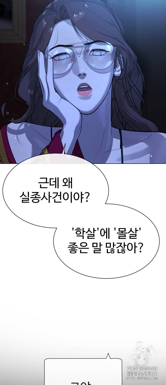 킬러 배드로 27화 18