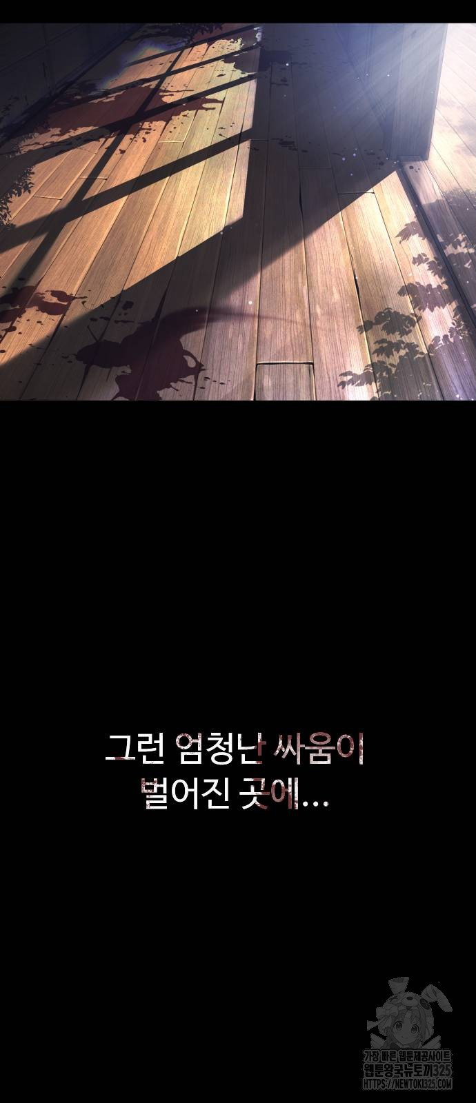 킬러 배드로 27화 20