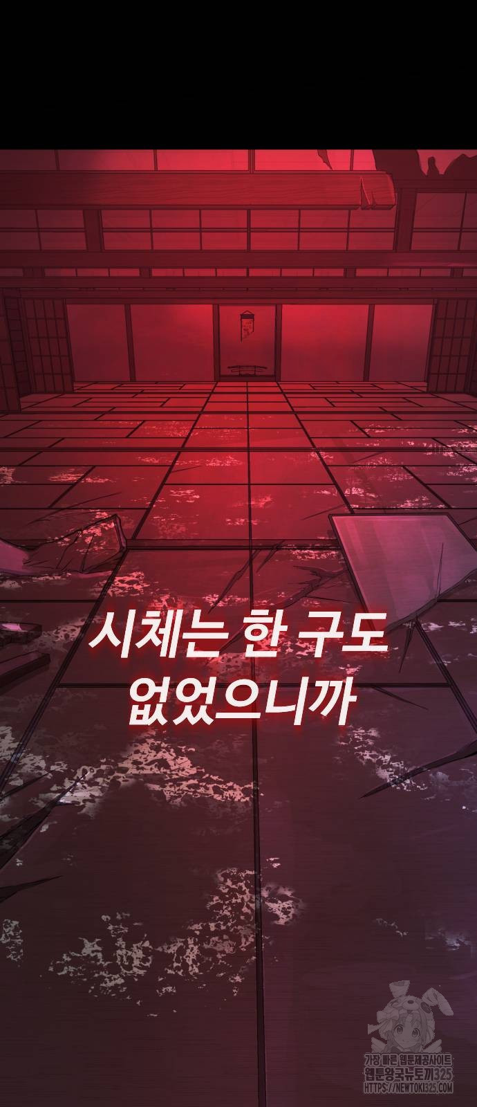 킬러 배드로 27화 21