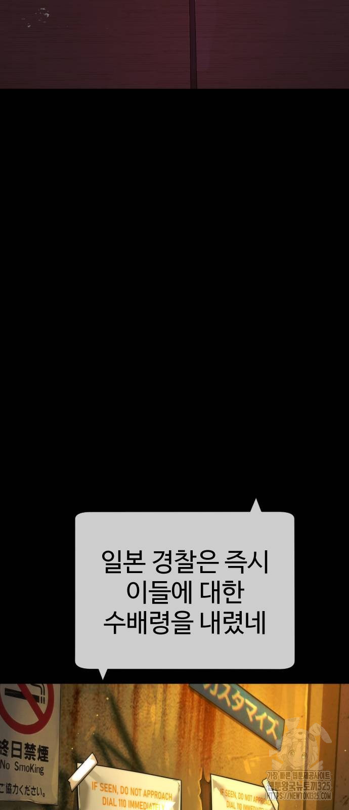 킬러 배드로 27화 22