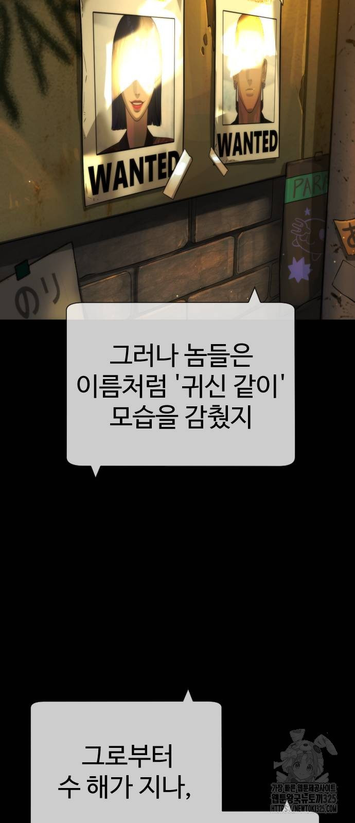 킬러 배드로 27화 23