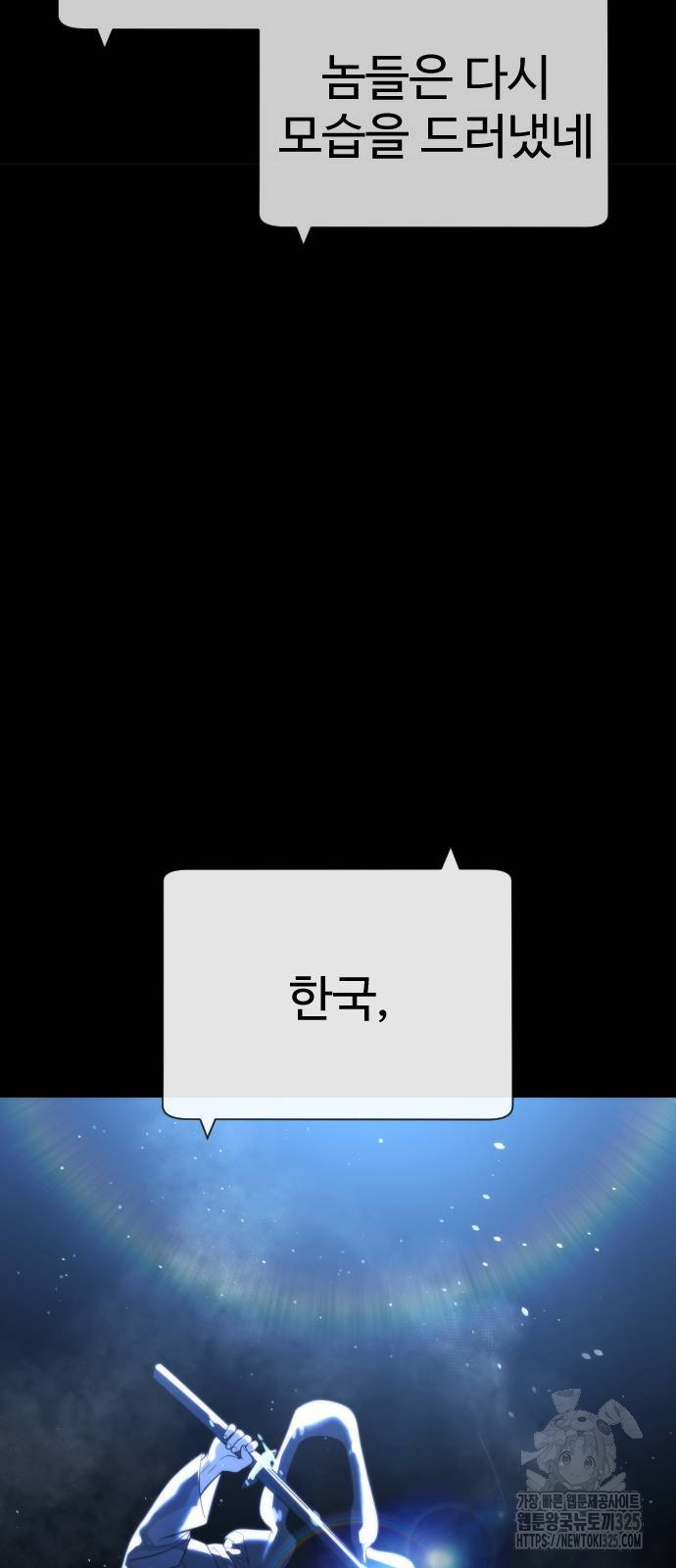 킬러 배드로 27화 24