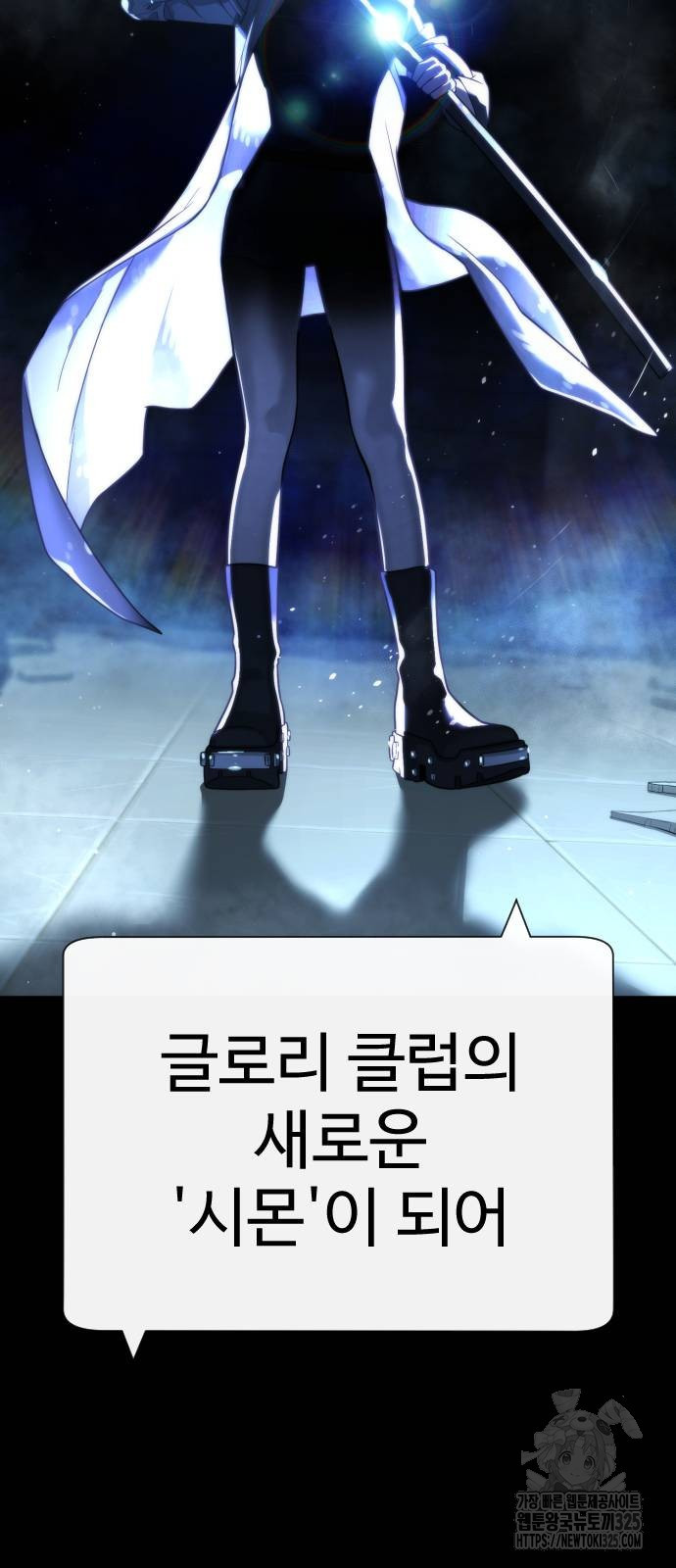 킬러 배드로 27화 25