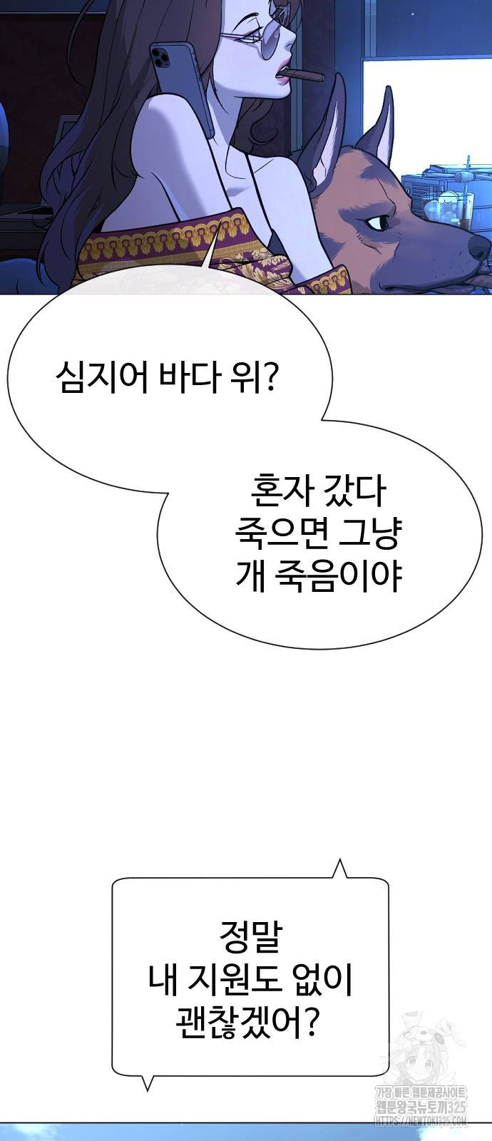 킬러 배드로 27화 27
