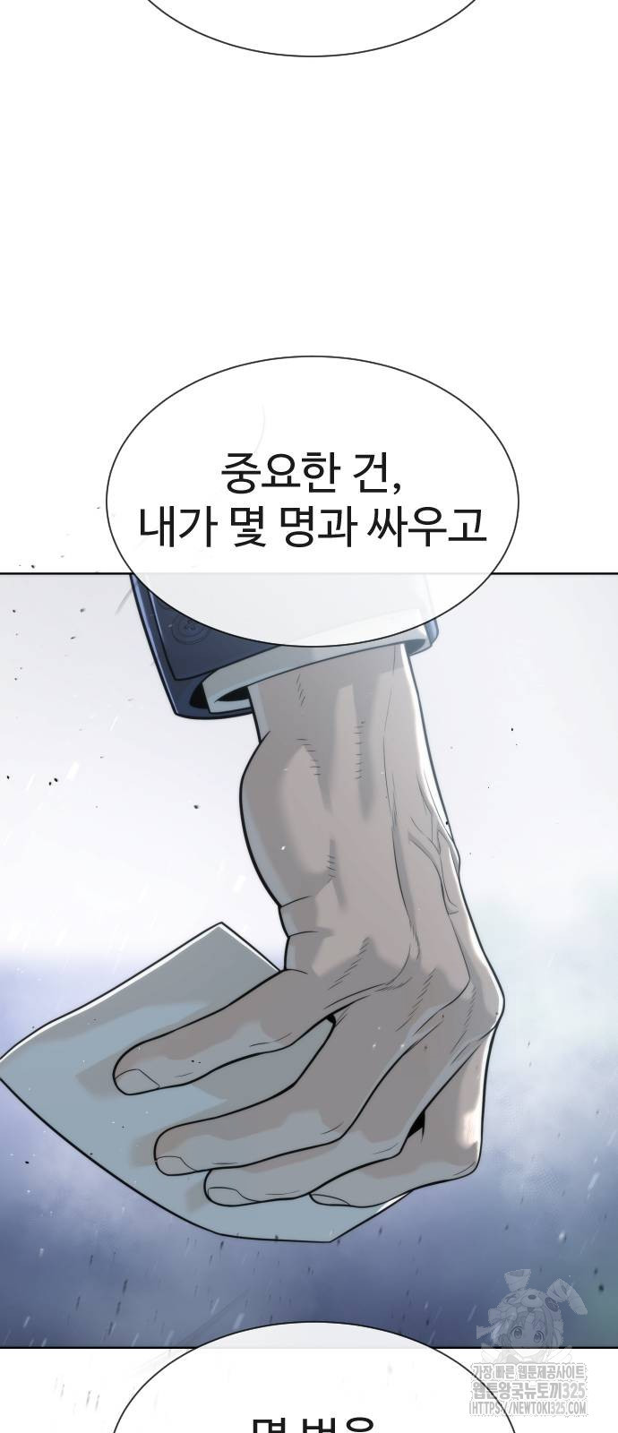 킬러 배드로 27화 29
