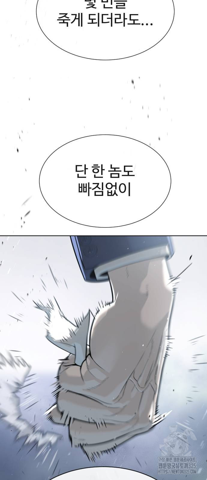 킬러 배드로 27화 30