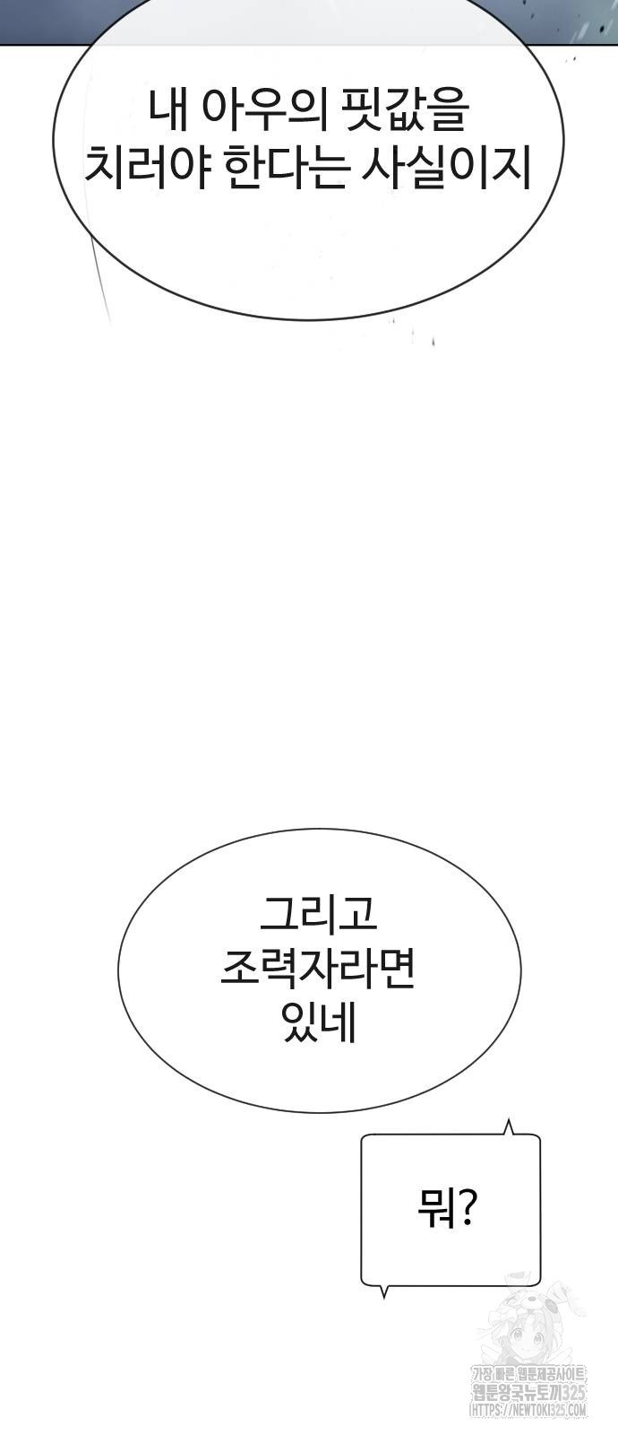 킬러 배드로 27화 31