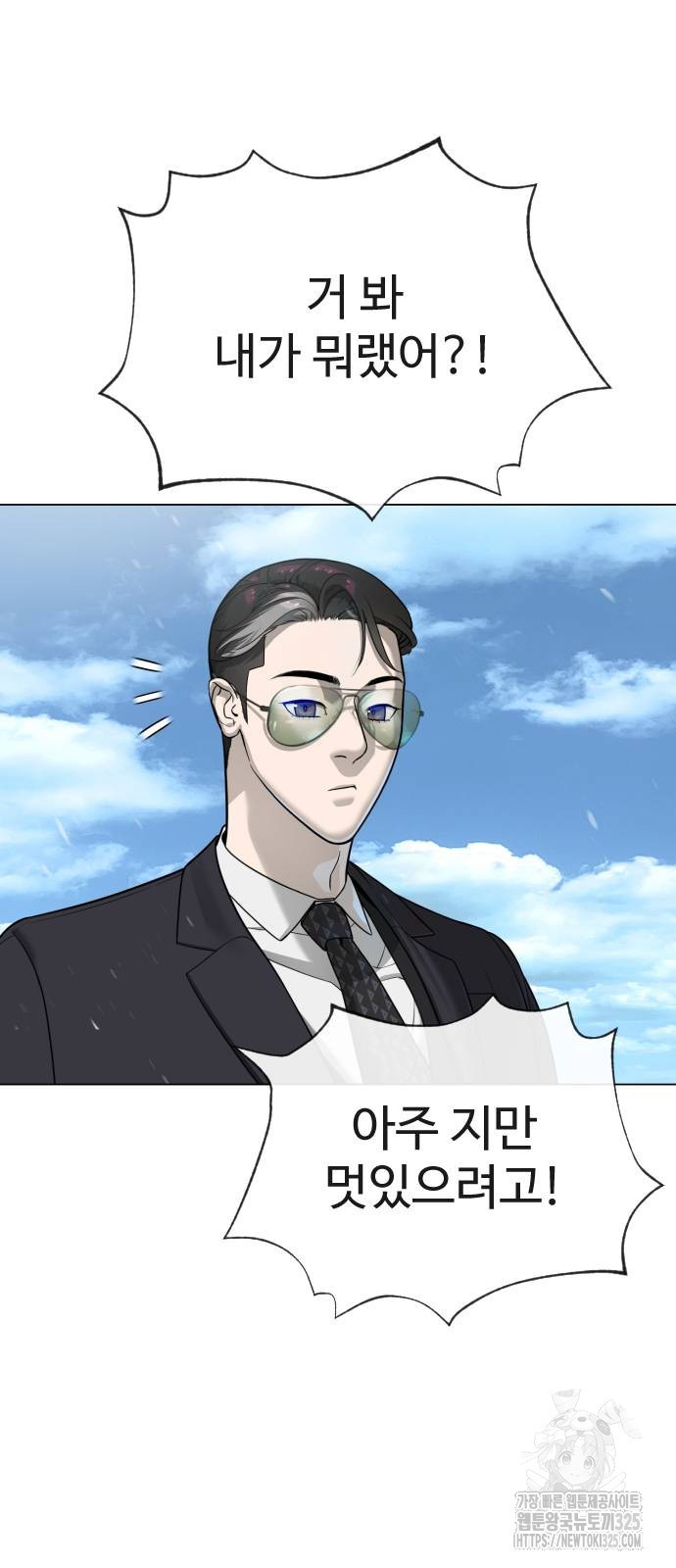 킬러 배드로 27화 32