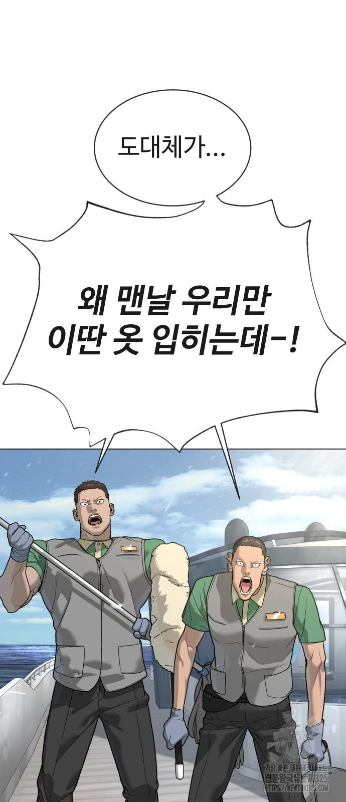 킬러 배드로 27화 33