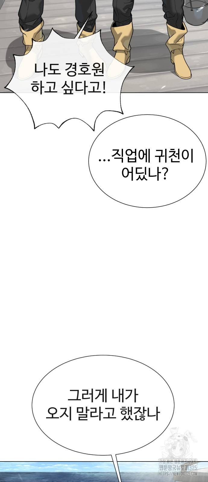 킬러 배드로 27화 34