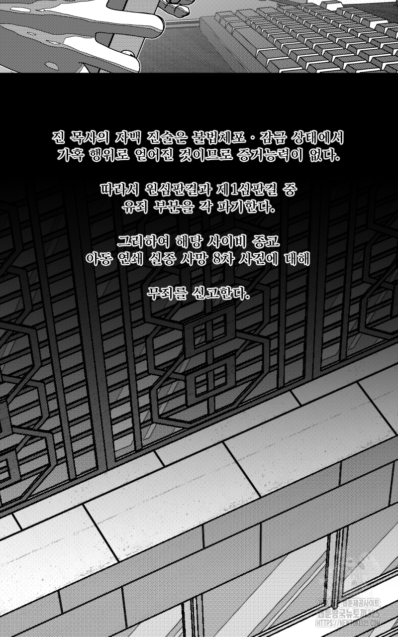 화차 34화 4