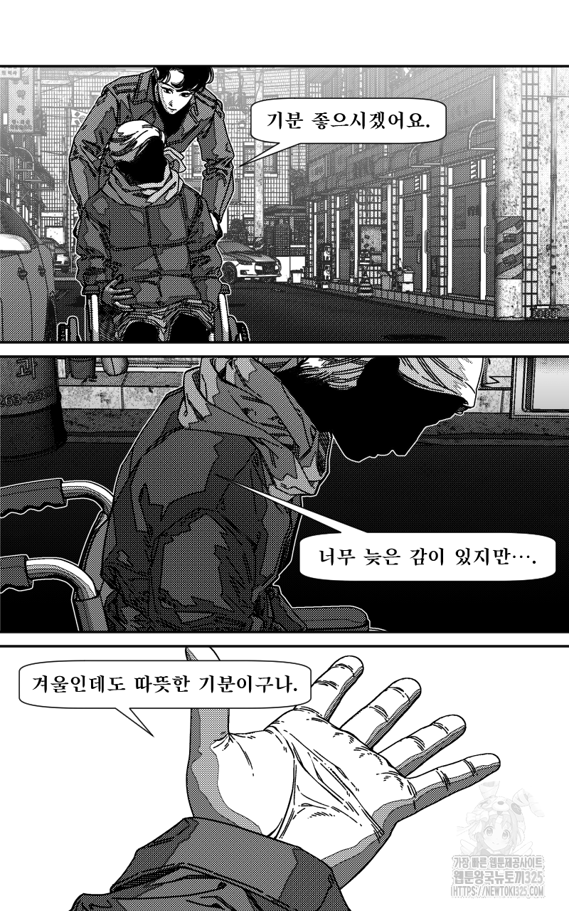 화차 34화 7