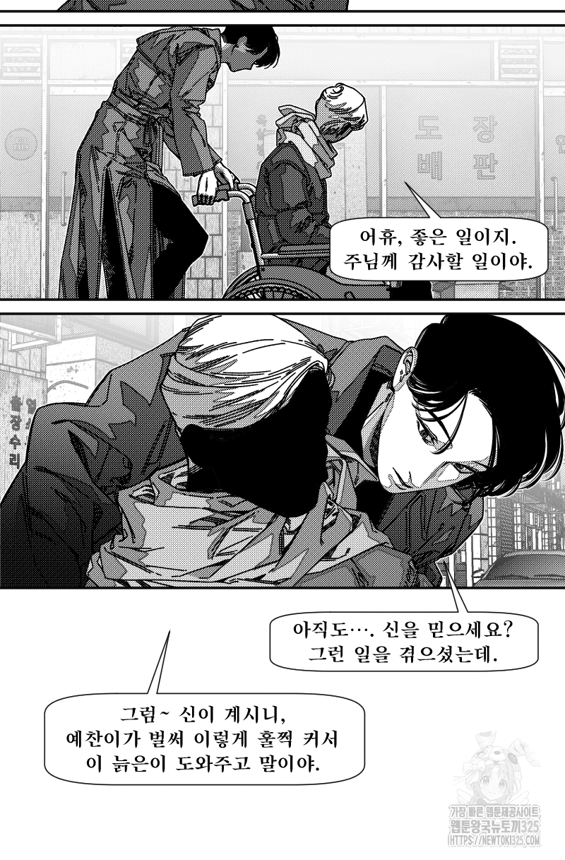 화차 34화 8