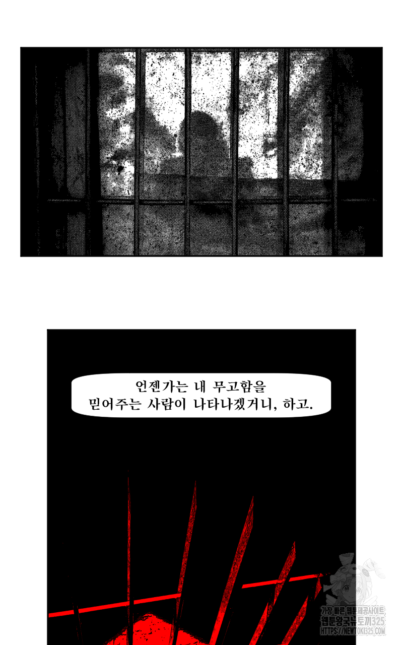 화차 34화 10