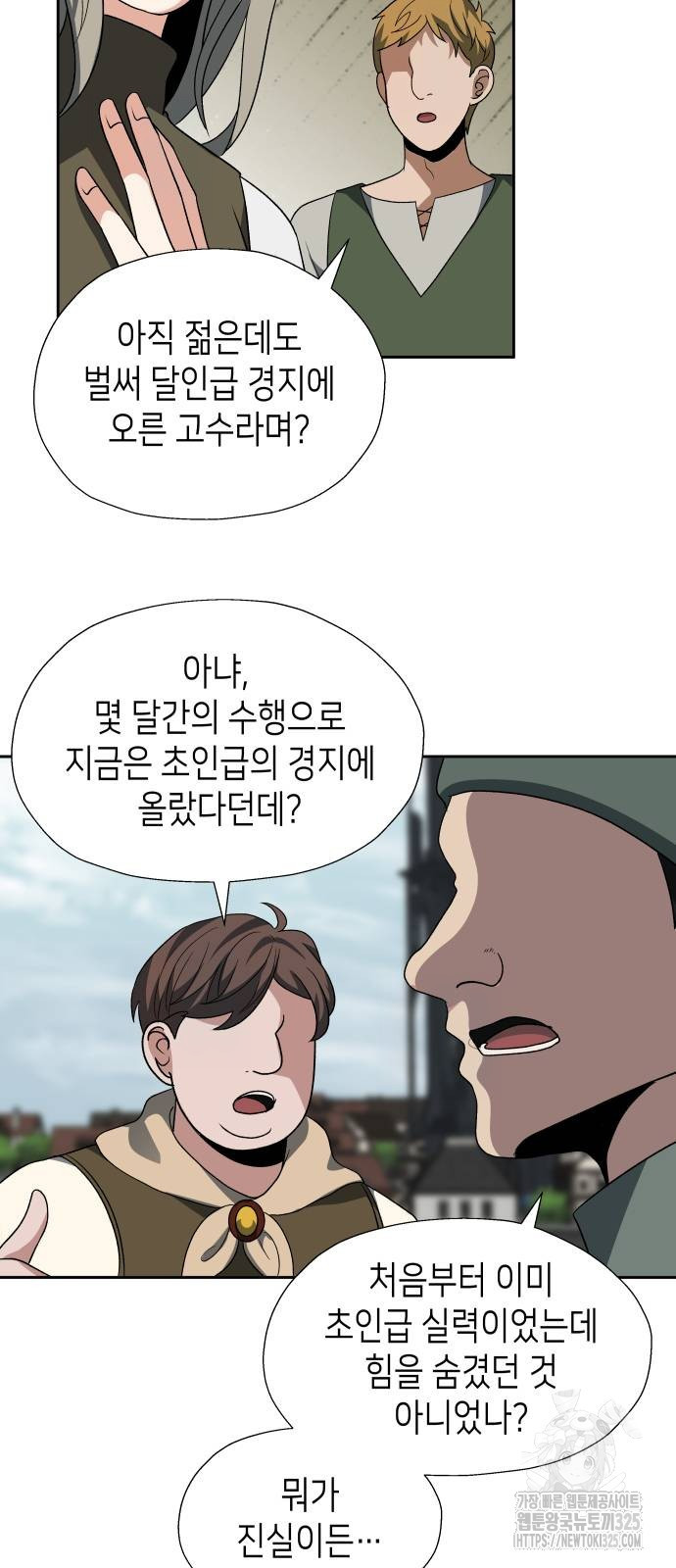 이계진입 리로디드 89화 2
