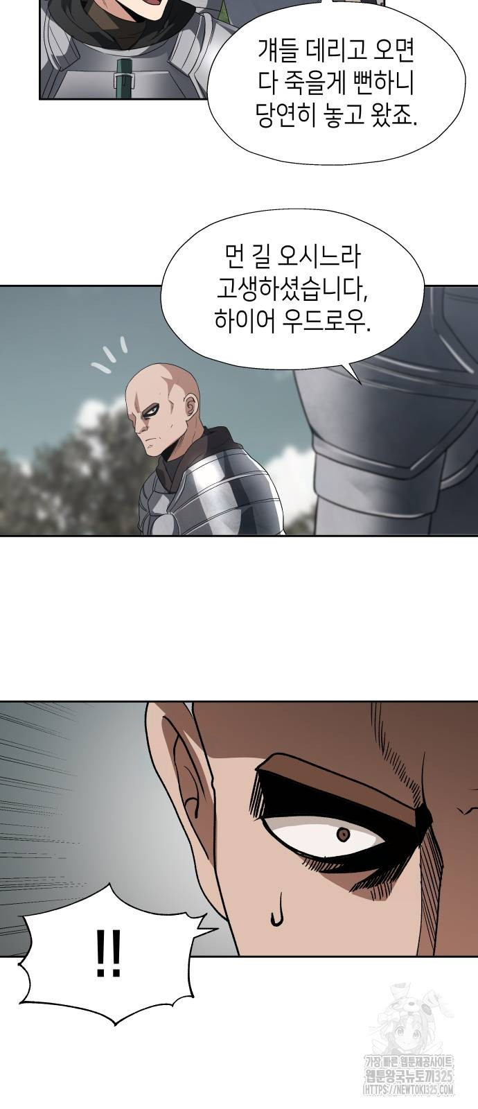 이계진입 리로디드 89화 6