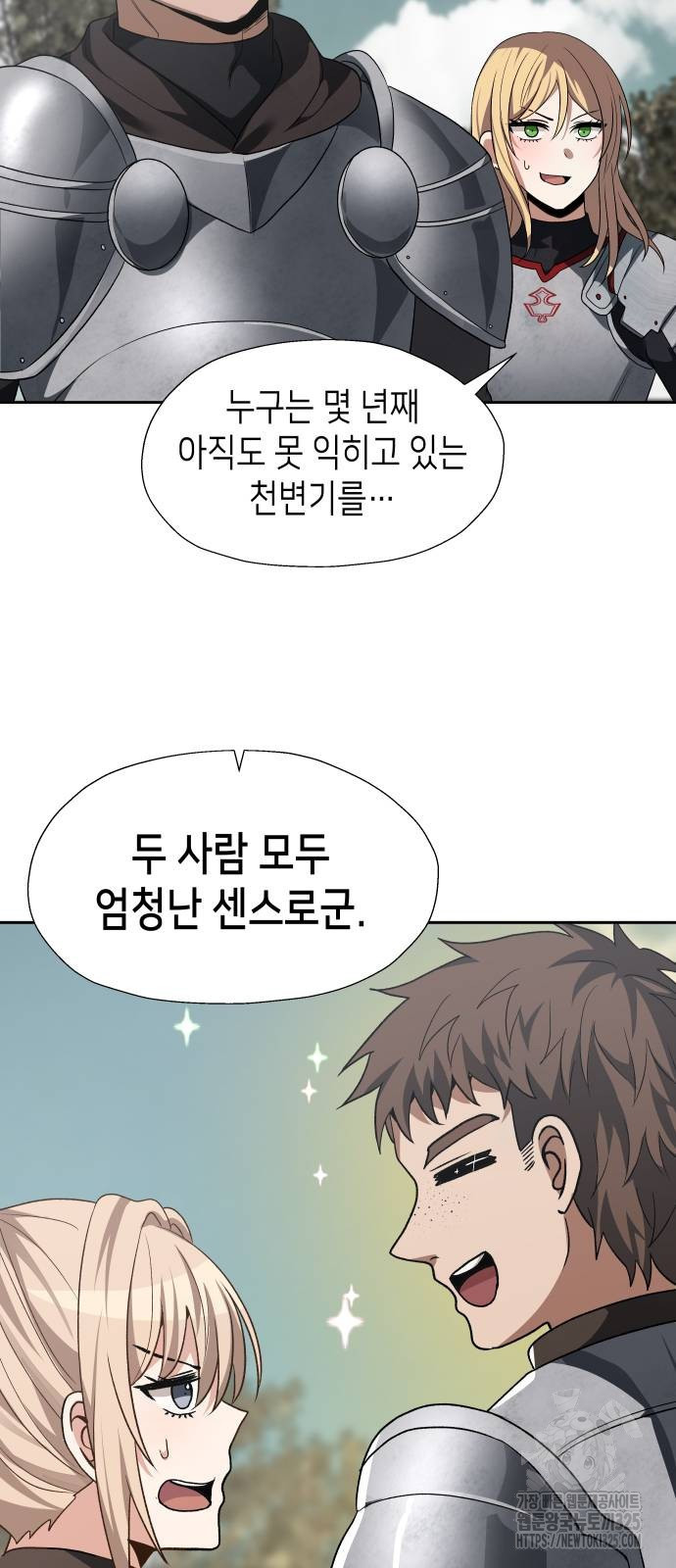 이계진입 리로디드 89화 11