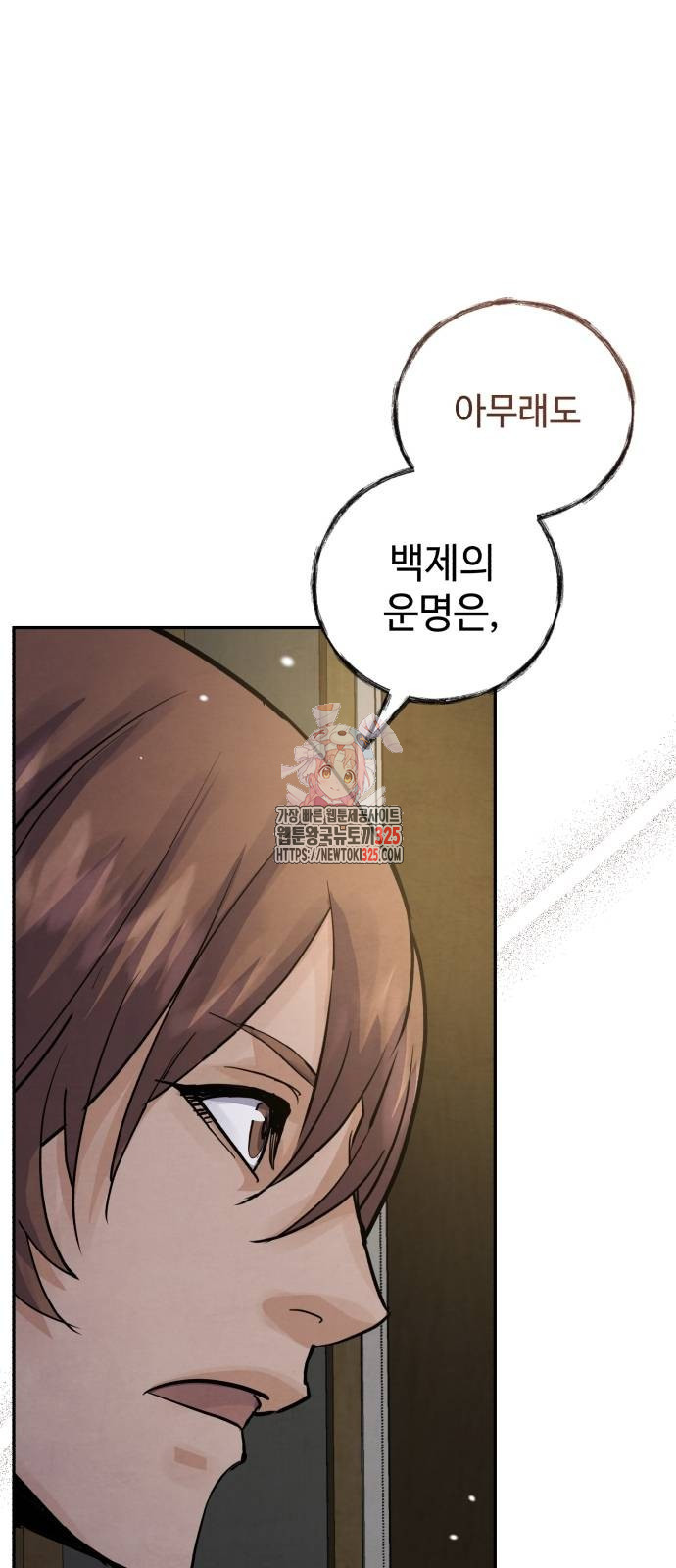 신 고구려전기 49화 1