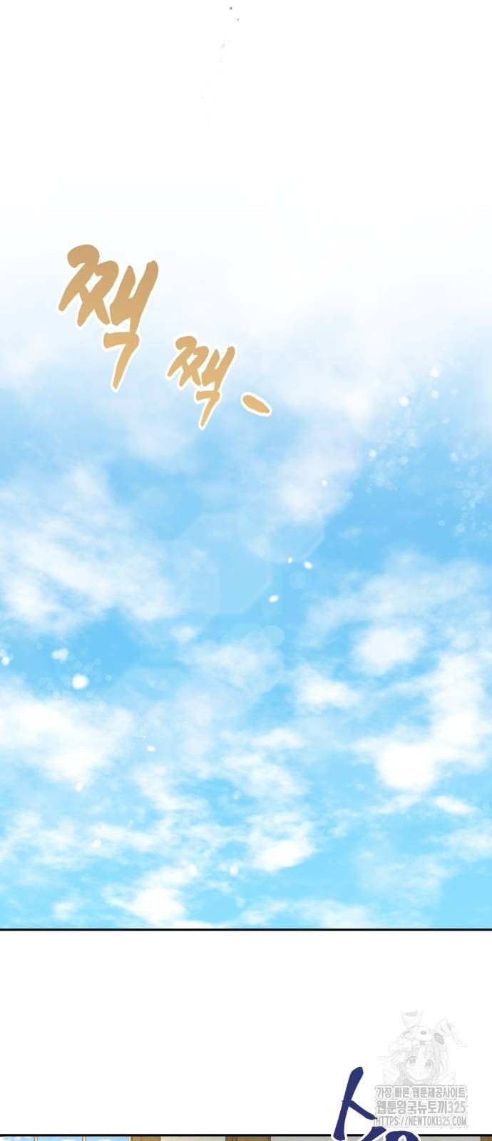 신 고구려전기 49화 4